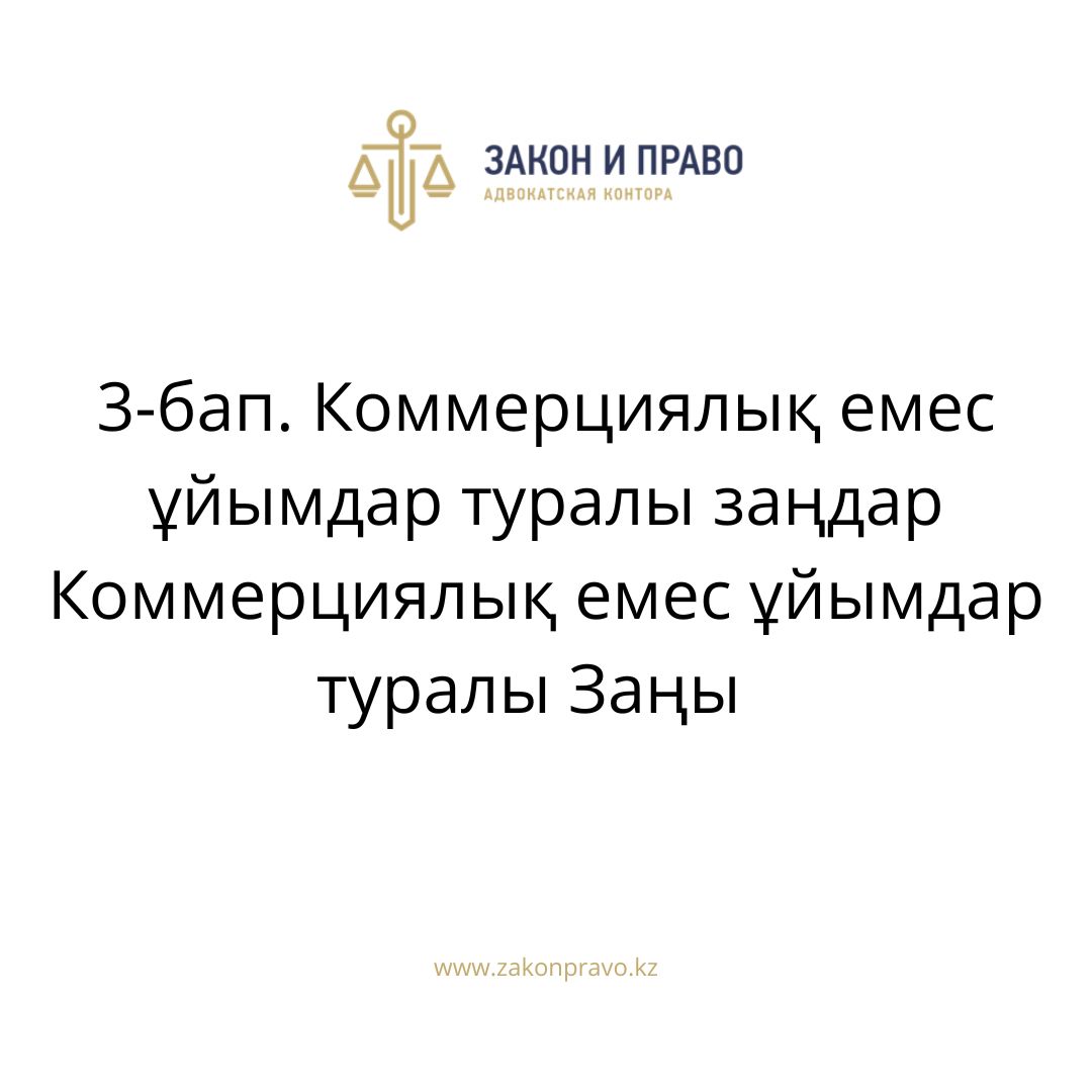 АMANAT партиясы және Заң және Құқық адвокаттық кеңсесінің серіктестігі аясында елге тегін заң көмегі көрсетілді